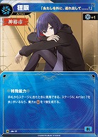 【「あたしを外に、連れ出して……!」】狸眼 【KT/JA/17N】